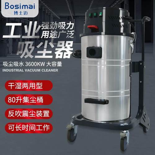 干湿两用3600W吸尘器大功率小型粉尘工业吸尘器工厂车间用