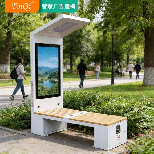 智能公园椅智慧光伏太阳能座椅景区太阳能板凳光伏座椅充电wifi