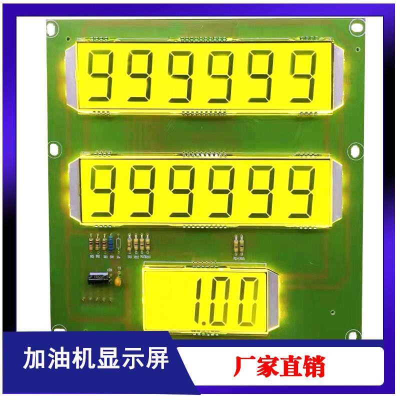 车载加油机配件按键板显示屏主板控制器面板主机板12V24V220VAR