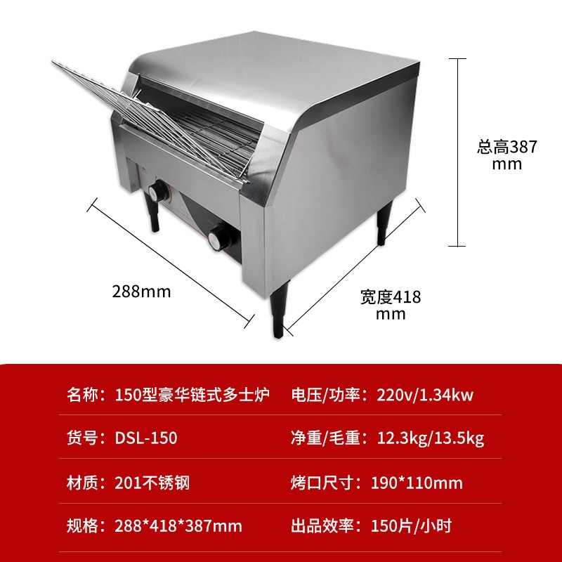 豪华链酒式多士炉商履带式包方用机店自助餐烤面包机自动烤吐LGI