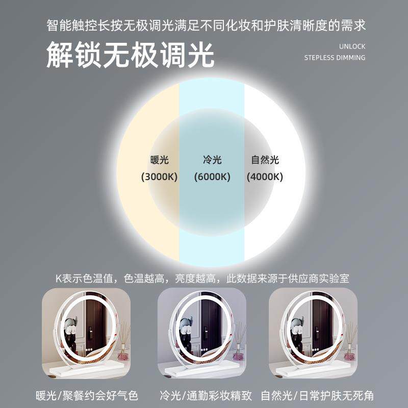 化妆带灯台式ld灯光可旋转梳妆【底座圆镜圆形台e镜面智能补镜桌