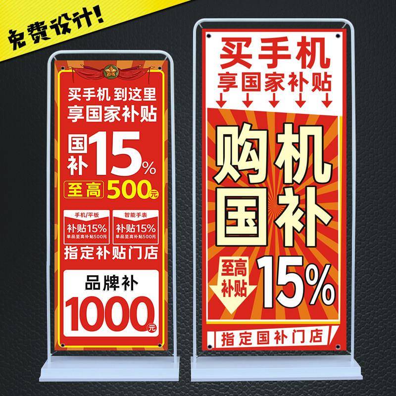 铁质门型展架80X180门形60X160户外防风手机店广告海报展示支架子
