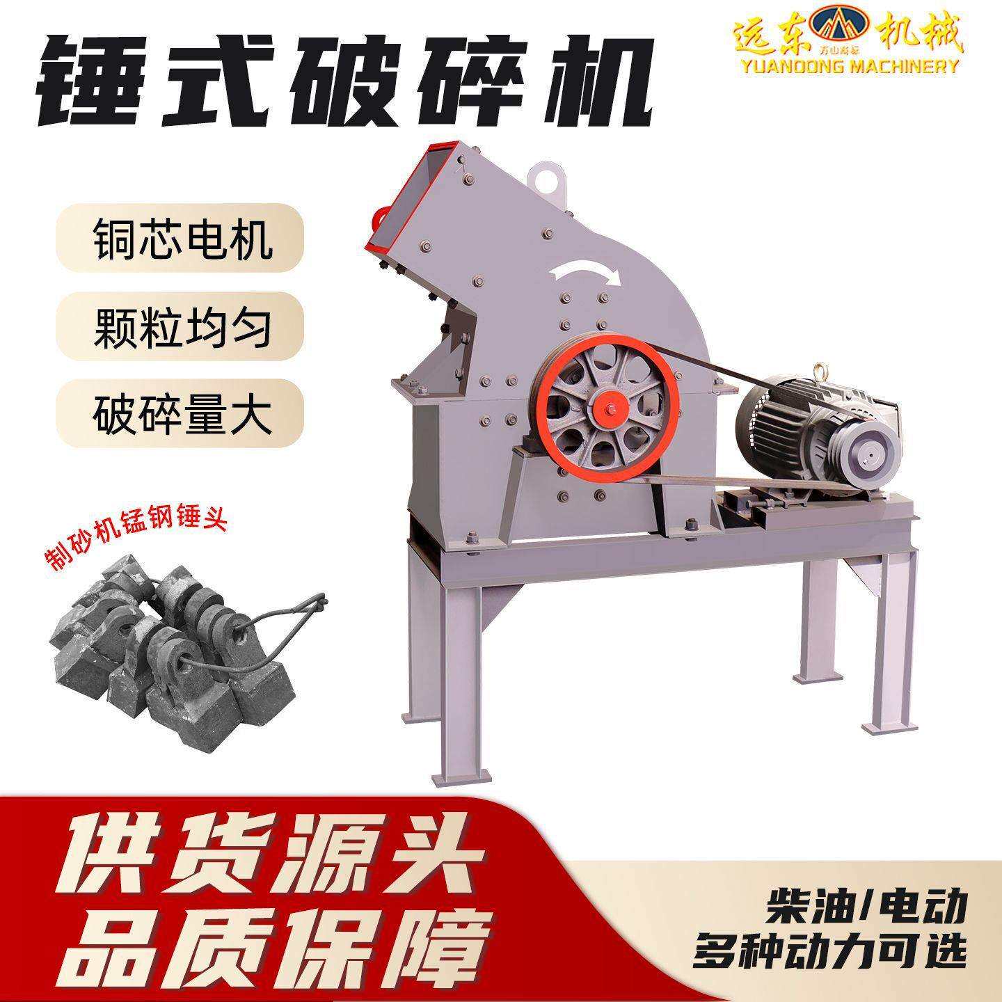 锤式破碎机玻璃瓷砖锤式制砂机煤矸鹅卵石粉碎机建筑垃圾用破石机