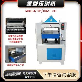 压刨机PP板刨光机重型压刨机械塑料尼龙亚克力胶板刨光机自动送料