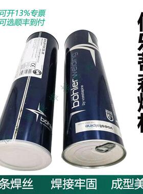 奥地利伯乐BOHLER FOX 2209 R不锈钢焊条E2209R双相不锈钢焊条