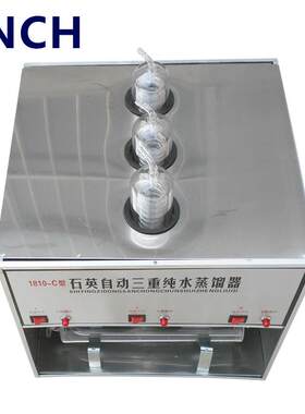 BNCH1810-C实验室石英亚沸三重多重蒸馏水器厂家供应