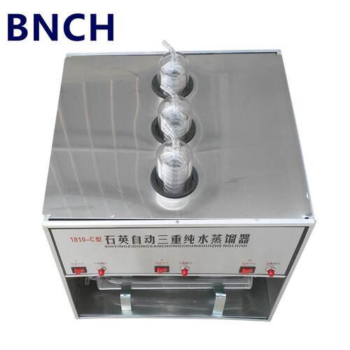 1810-C实验室石英亚沸三重多重蒸馏水器厂家供应