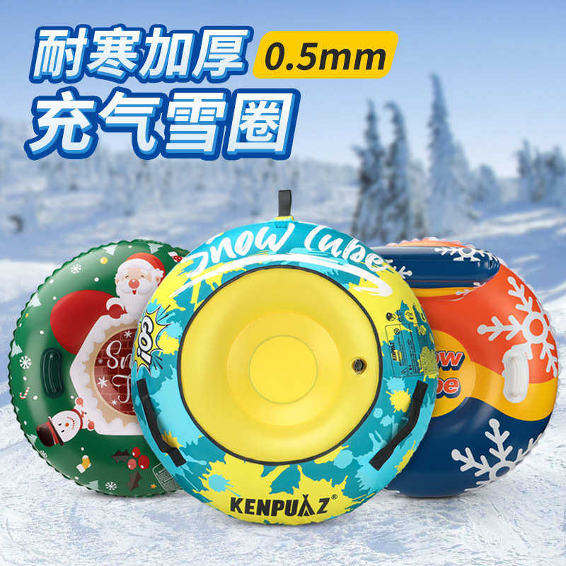 充气滑雪圈雪地布套拖拉圈滑雪板滑水圈儿童坐骑现货2024新款