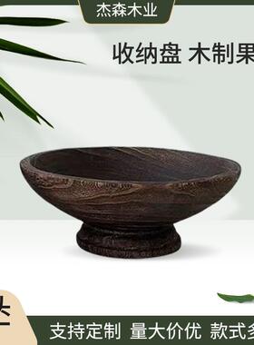 侘寂风客厅茶几木盘家用装饰摆件木质托盘收纳盘民宿实木果盘