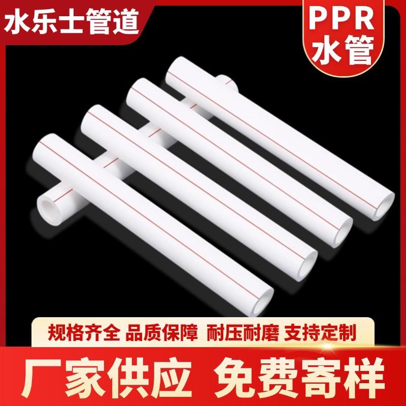 厂家ppr水管4分家装塑料冷热自来水给水管ppr热水管ppr管配件