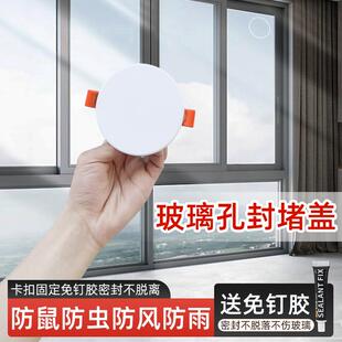 玻璃洞口封堵装饰盖排气扇大圆形洞口遮丑盖空调油烟机玻璃孔盖板