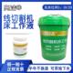 线 线切割液环保型工作液高效率冷却液 线切割配件大全亮洁华润线