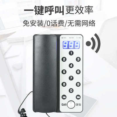 通话器呼叫对酒店楼宇讲无线棋牌室内部办公室办公电话机语音无线