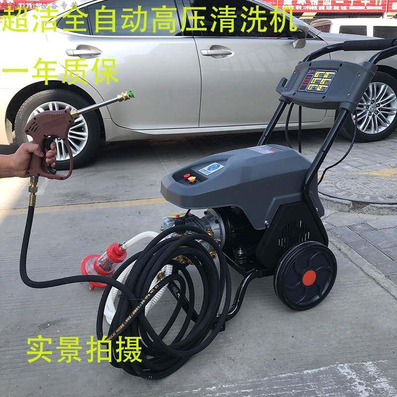 超洁洗车机cc0816自动启停高压清洗机/工业用洗车机/苏州超洁洁能