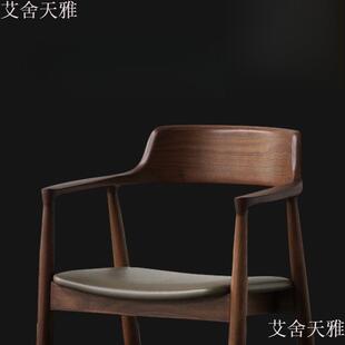 北欧实木椅子肯尼迪总统椅广岛椅餐厅椅家用会议简约靠背椅