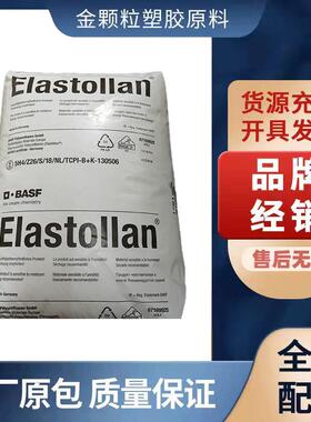 耐磨级TPU 巴斯夫 S64D 高回弹性 良好阻尼性 足球鞋钉 轮滑外壳