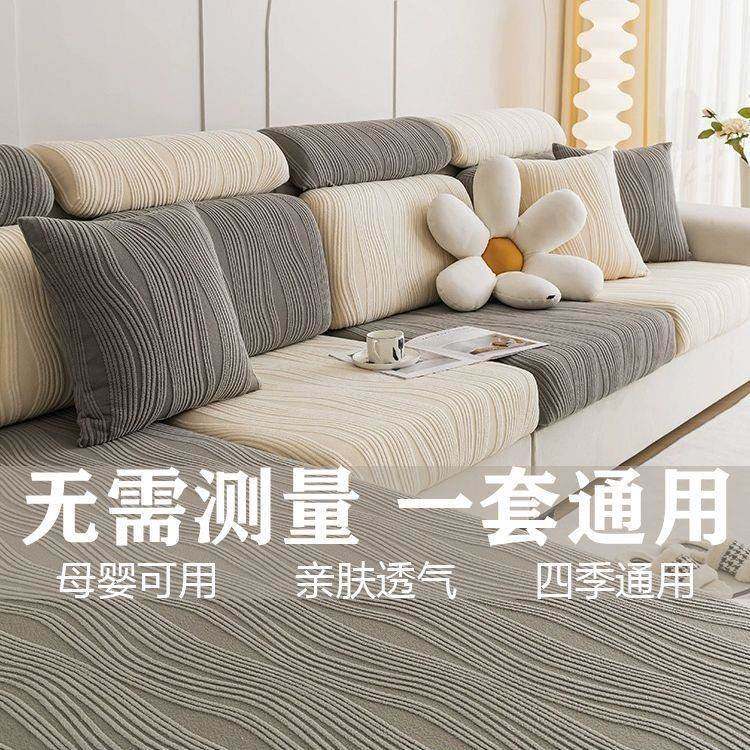 新中式沙发垫套罩万能全包简约四季通用防滑沙发垫子沙发坐垫套弹,居家布艺,沙发套,淘宝优惠券,粉丝福利购,淘宝优惠卷
