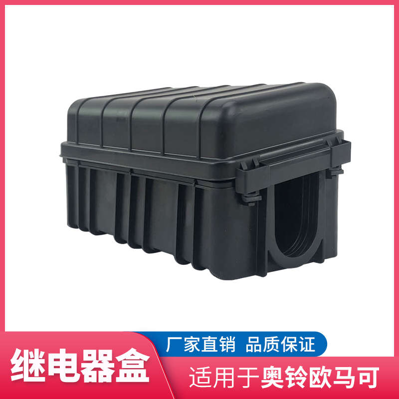 福田配件奥铃捷运TX CTX欧马可康瑞H2H3瑞沃E3保险盒盖 继电器盖