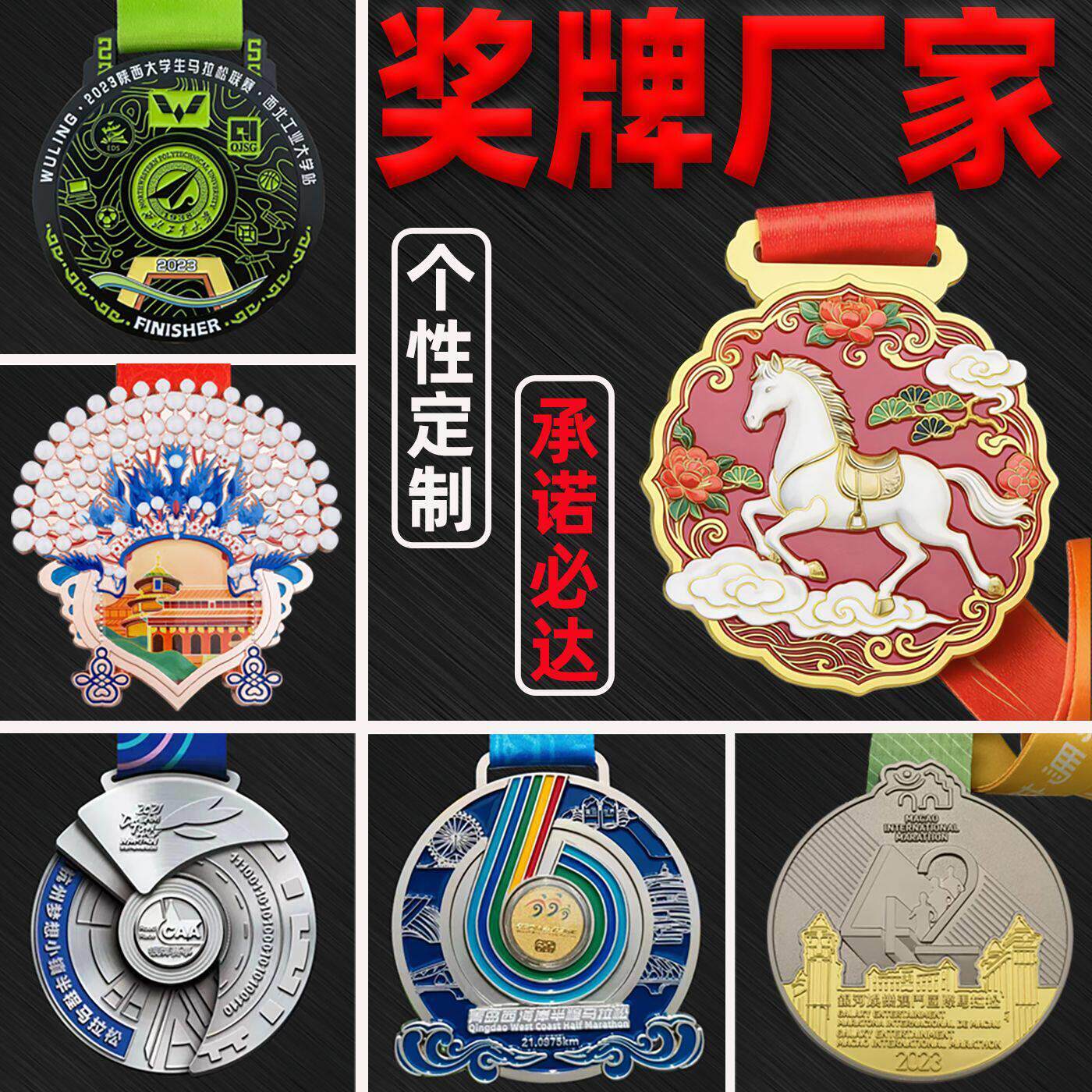 马年奖牌定制跑步奖章定做跆拳道武术运动会马拉松赛事徒步纪念牌