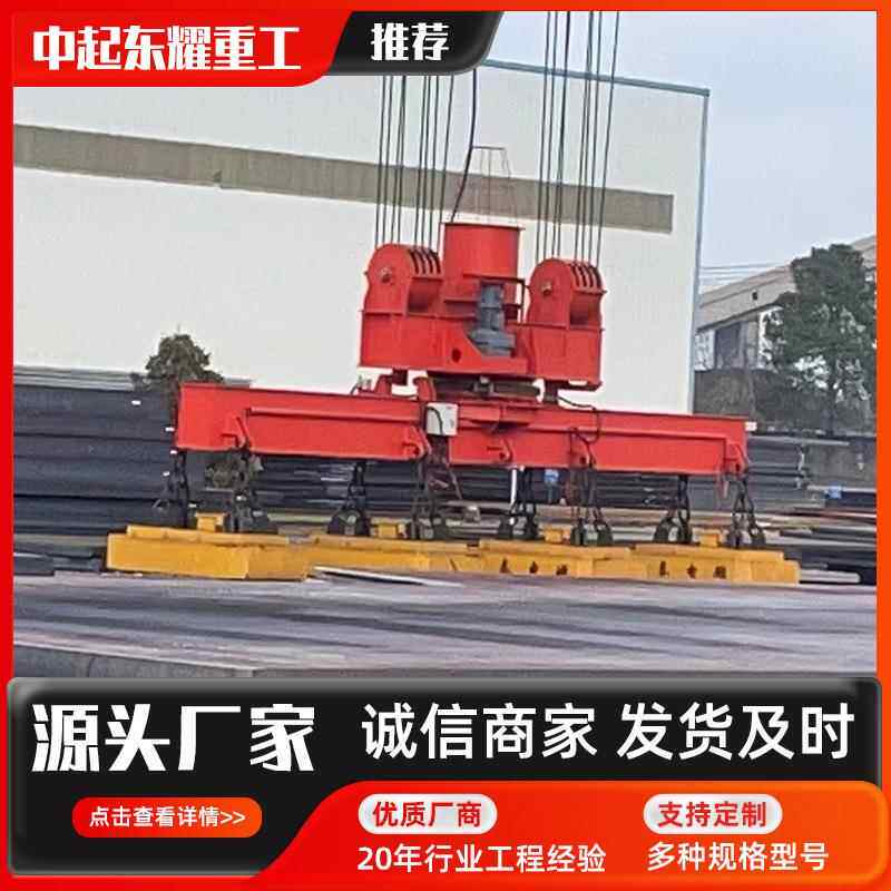 旋转吊梁联吊类起重电磁铁电磁挂梁下旋转挂梁旋转吊具