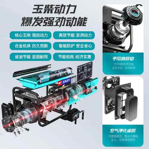 玉柴动力3/5/6PDR8/10/kw千瓦小型家用汽油发电机单相电202V380双