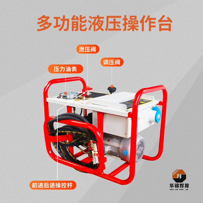 华锦GY系管列160-315半自管动接液压255热熔对焊机pe对焊机塑热熔
