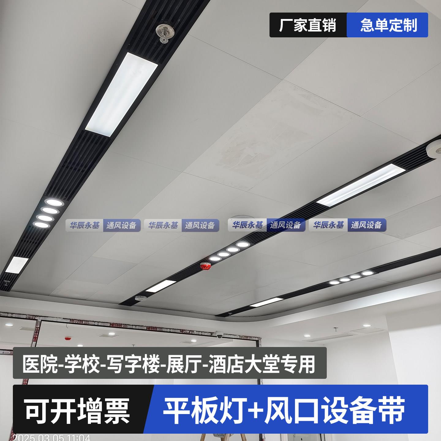 定制空调出风口平板灯LED发光面板灯回风一体灯铝合金集成设备带