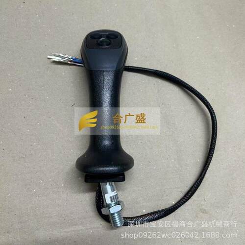 高品质YD版四按键改装夹木机抓木器抓铁机操纵杆手柄