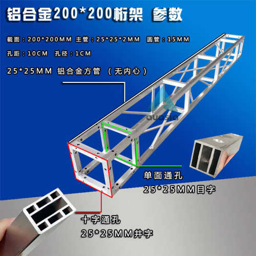 【铝合金桁架】批发婚庆户外展台搭建桁架广告背景舞台桁架