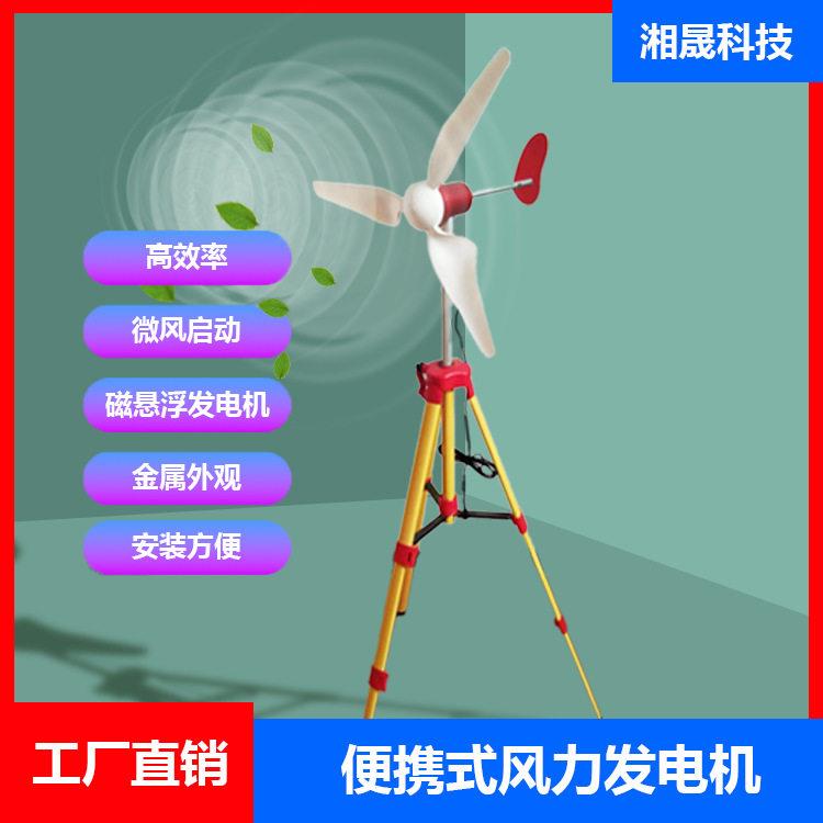 便携式微型风力发电机 户外露营随身携带 无铁芯发电机 微风