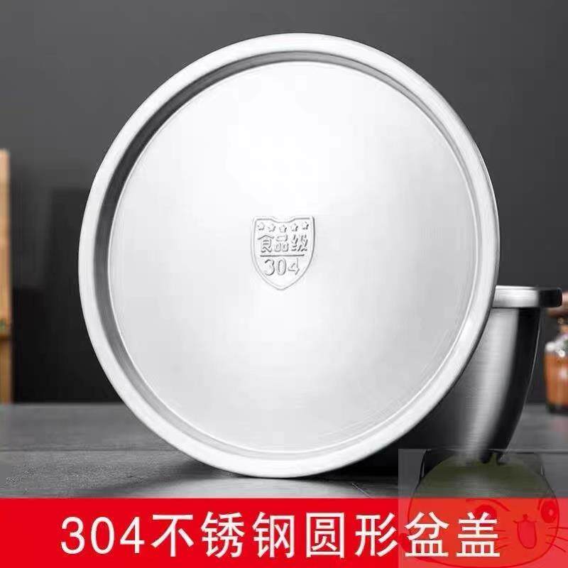 特厚锅盖304不锈钢桶盖子加厚圆形平面盖通用汤锅盖汤桶盖食品级
