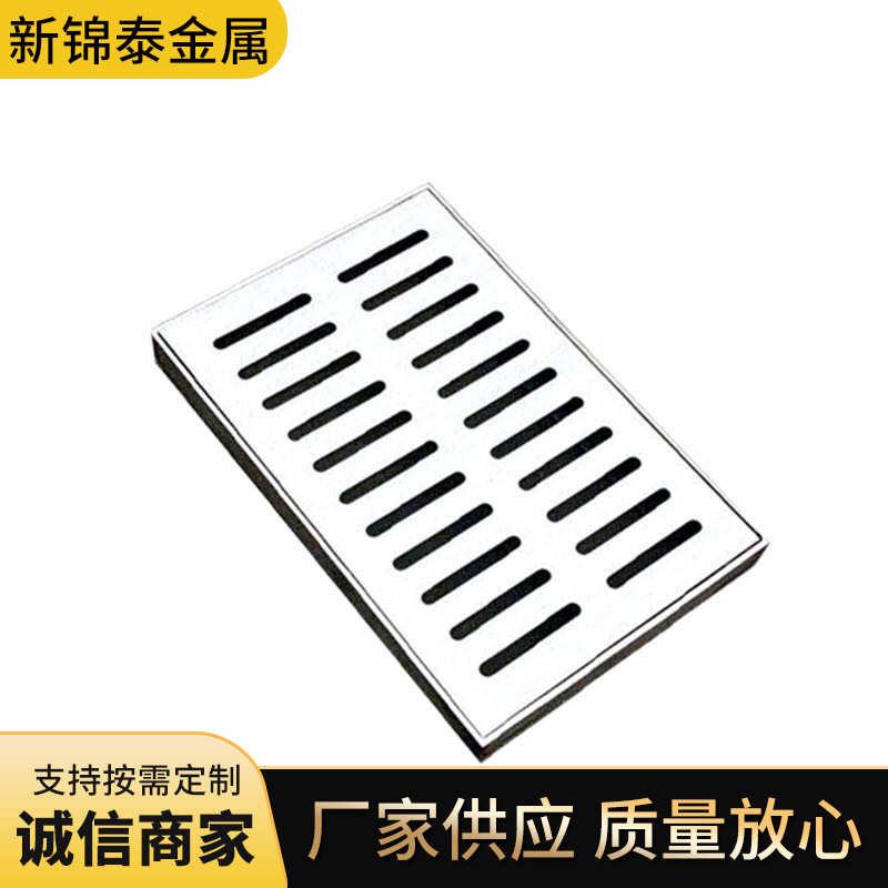 定制304不锈钢雨水篦子 洗车房漏水脚踏板 厨房排水沟盖板井篦子