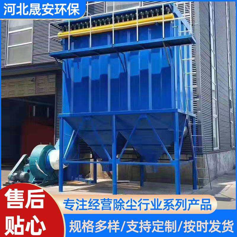 锅炉高温布袋除尘器脉冲车间清灰用单机收尘器耐高温风机车间除尘