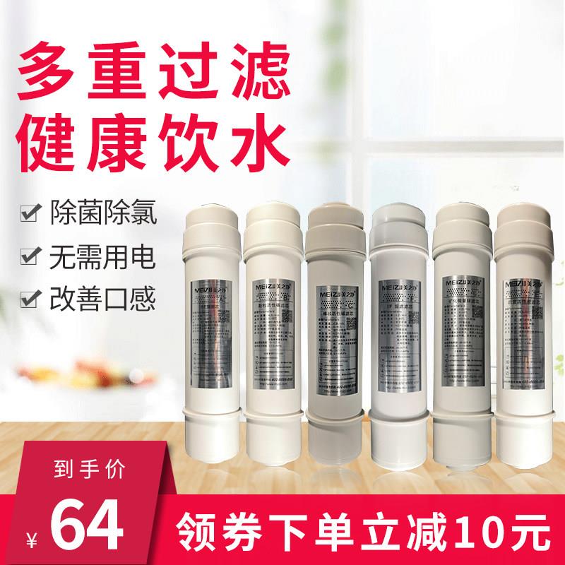 美之净净水器原装滤芯韩式超滤6级过滤RO反渗透膜套装大流量滤芯