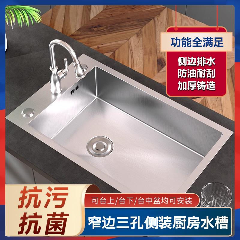 厨房侧装窄长型水槽大单水槽不锈钢304横向洗菜盆侧孔加厚手工水