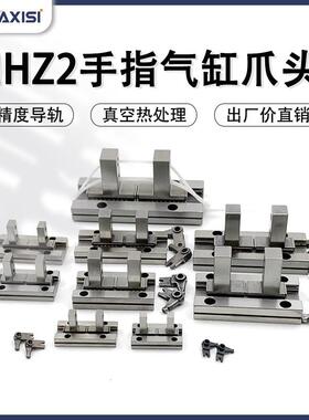 平行手指气缸爪头MHZ2-10D16D20D25DHFZ夹爪气缸导轨配件MRHQ16D