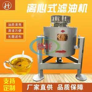 全自动食用油脱渣分离机 真空离心式滤油机 煎炸油过滤机