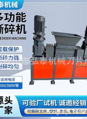 源头厂家废旧金属塑料木材垃圾双轴破碎工业多功能撕碎机