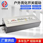 防水电源24V120W开关驱动户外亮化led灯带灯条变压器防水IP67电源