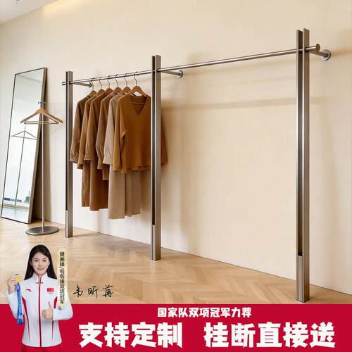 服装店展示架高端连锁女装店上墙挂衣架拉丝不锈钢落地式陈列货架