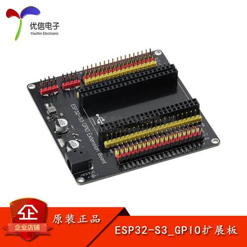 ESP32-S3_GPIO扩展板 ESP32物联网开发板扩展板Extension Board