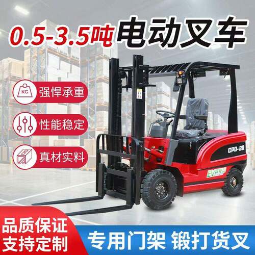 电动叉车2吨3吨1吨小型四轮座驾新能源环保电动搬运叉车