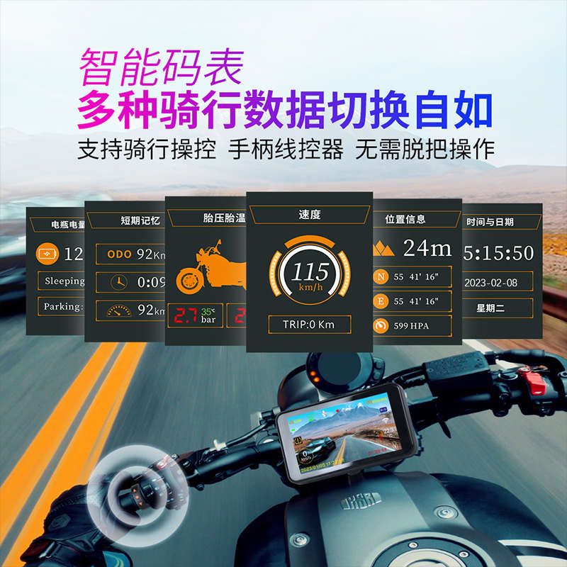 唯赛思通 三镜头大屏摩托车行车记录仪防水夜视前后高清摩旅F4.5
