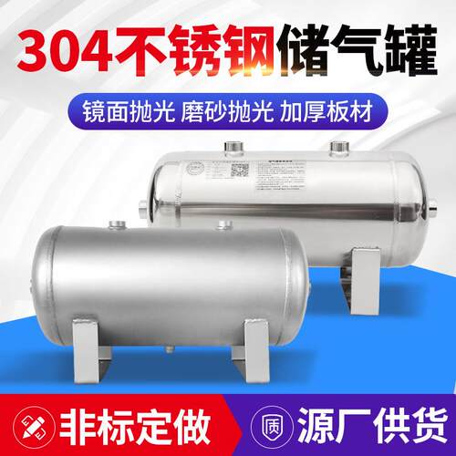 304不锈钢卧式小型储气罐2l5L10L压缩空气罐真空缓冲压力罐稳压罐