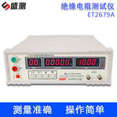 测et2679a应可报警供批发测试仪电阻绝缘数显盛高压数字