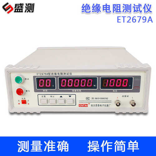 供应可数显盛批发报警电阻高压et2679a绝缘数字测测试仪