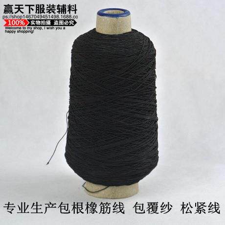 新款直销现货细彩色橡筋线 缝纫针织弹力底线 0.5mmDIY串珠松紧线