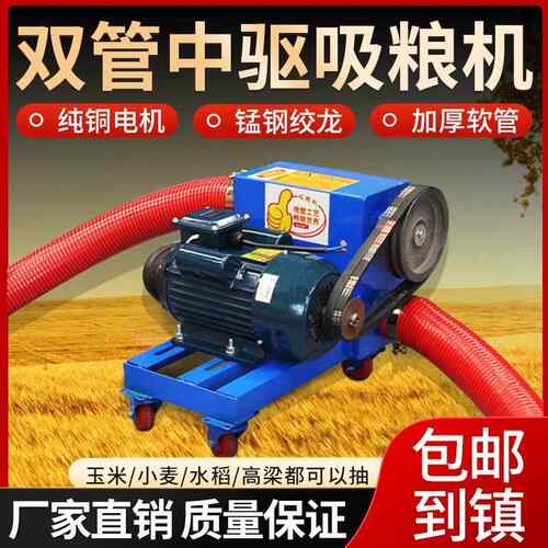 功吸粮机大型率软管中大吸力绞驱龙吸麦玉米塑沙土TME稻谷上料料