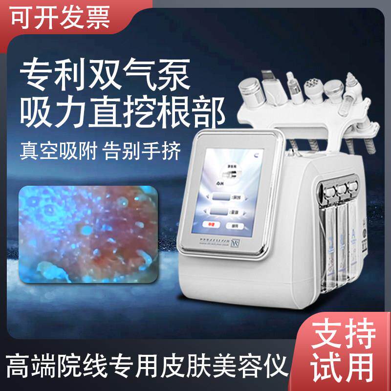 小气泡美容仪器美容院专用泡泡清洁吸黑头氢氧大汽泡家用脸部注氧