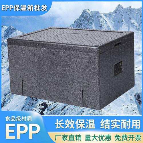 epp保温箱商用摆摊食品级食堂饭店外卖送餐大号冷藏箱保鲜泡沫箱